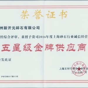 湖州j9九游会 五星级金牌供应商